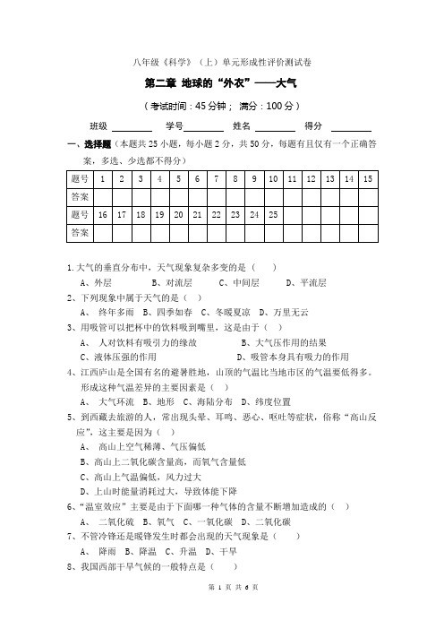 八年级上学期第二章单元测试卷及答案