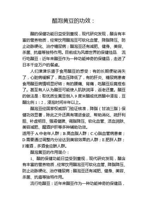 醋的功效与价值