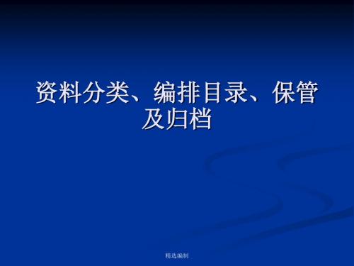 等级医院评审培训模板演示课件