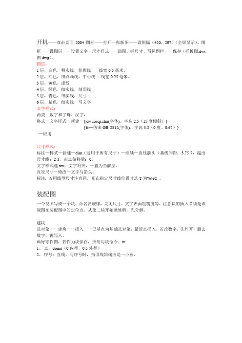计算机画图步骤