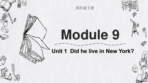 小学英语外研版四年级下册《Unit 1  Did he live in New York》课件