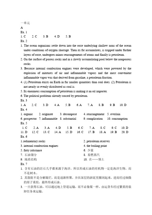 高级英语1-3单元答案