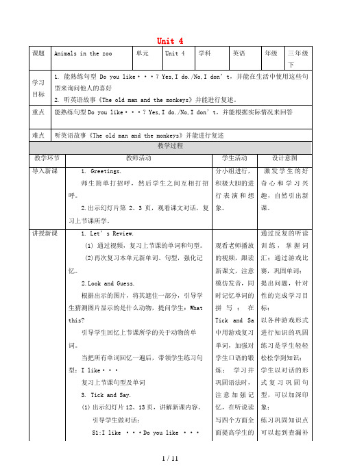 潍坊市第一小学三年级英语下册 Module 2 My favourite things Unit 4