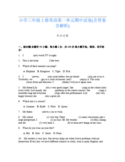 小学三年级上册第4次英语第一单元期中试卷(含答案含解析)