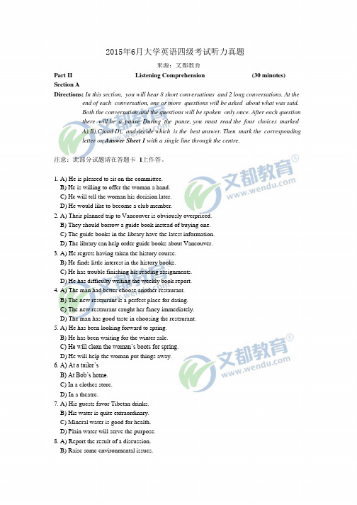 2015年6月大学英语四级考试听力真题
