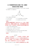 2014年高考真题——理综化学(安徽卷)解析版 Word版含解析