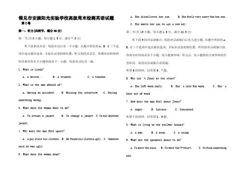 高三英语上学期周考试题高三全册英语试题