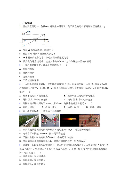 江苏省苏州市西郊利物浦大学附属学校高一上学期物理11月质量检测考试含解析