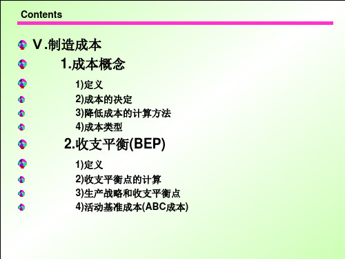 中级IE工程师综合培训教程3课件