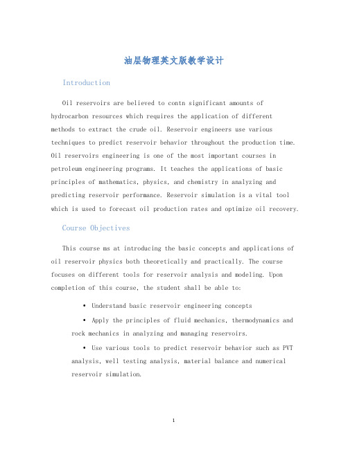 油层物理英文版教学设计 (3)