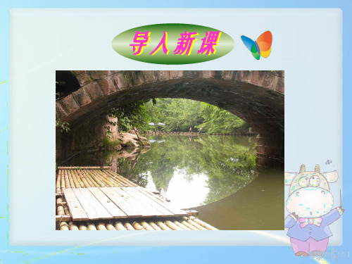 3.小小竹排画中游