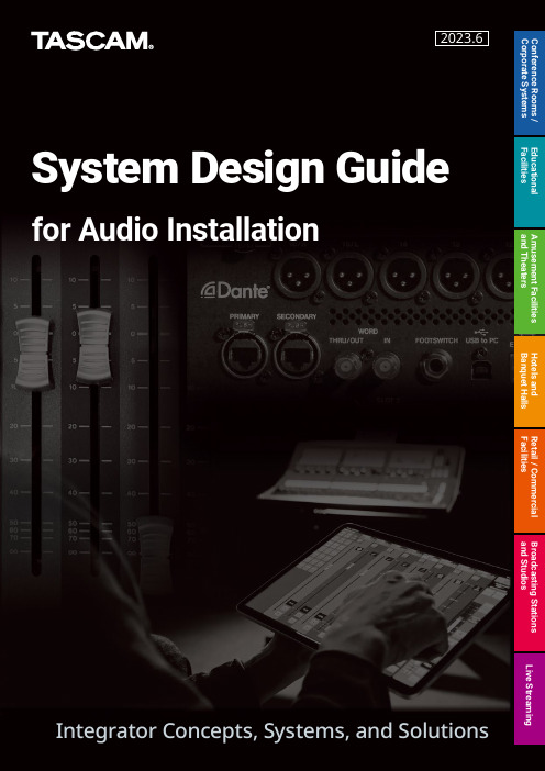 TASCAM TAS-2023.6 安装系统设计指南说明书