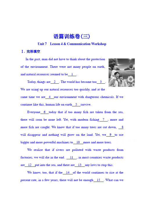 2014版英语学习方略必修3北师大版语篇训练卷(三)Unit7Lesson4CommunicationWorkshop