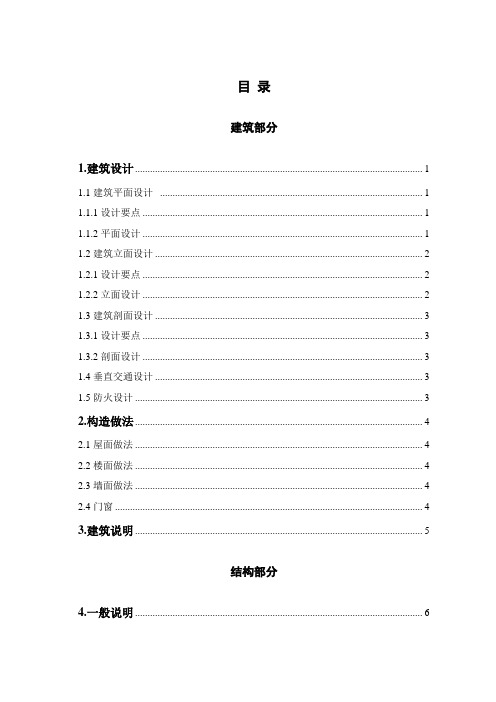 回字型四层中学教学楼设计完整图纸