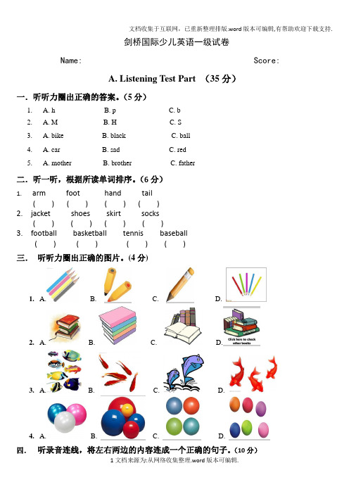 剑桥国际少儿英语Kids Box 1期末测试卷