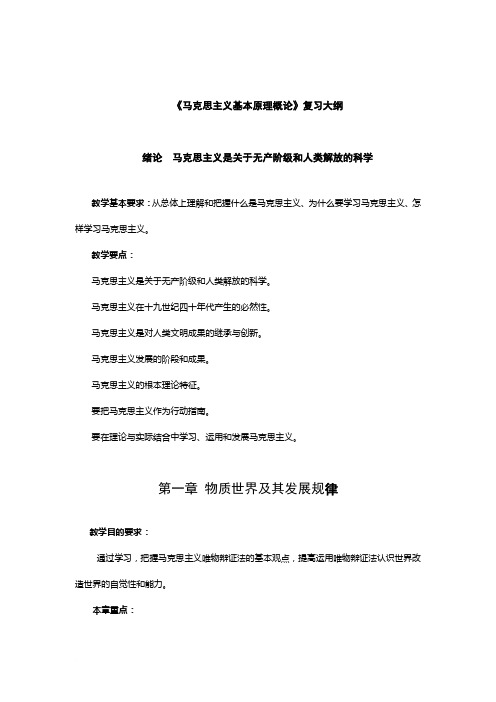 大连理工大学2012年公共管理硕士(MPA)第二阶段复试政治理论课考试大纲范文