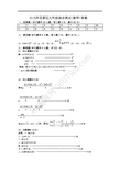 2015年花都区中考一模答案