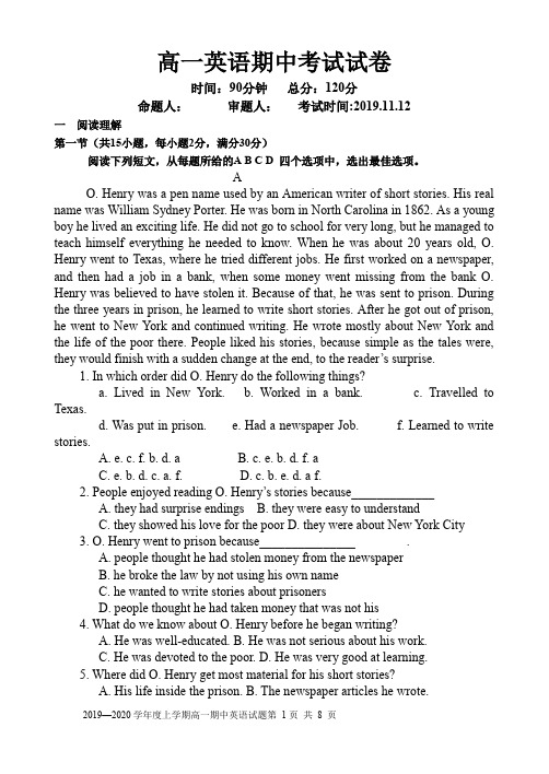 2019高一上学期期中试卷