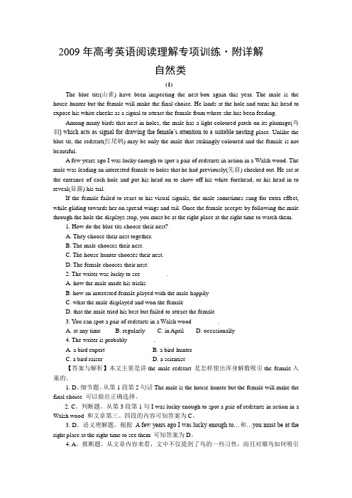 09年高考英语阅读理解专项训练9