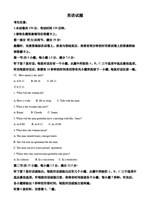 人教版高二下学期第二次质量监测联考英语试题(原卷版)