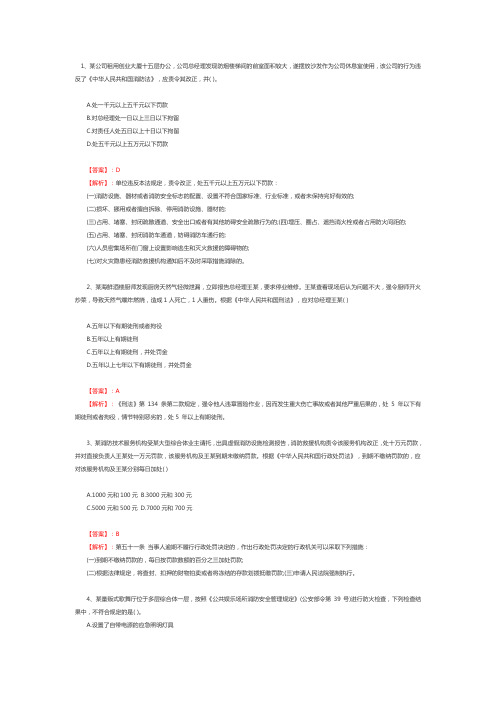 2019年一级消防工程师《消防安全技术综合能力》考试真题及答案