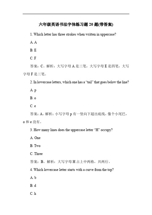 六年级英语书法字体练习题20题(带答案)