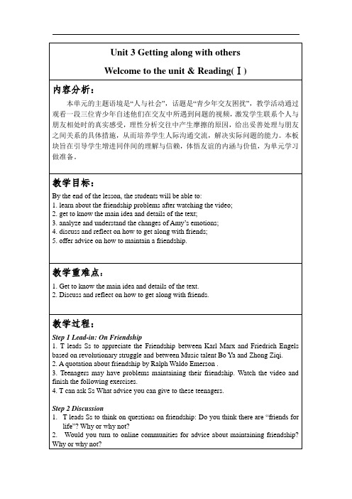 译林版高中英语必修一Unit3 Reading (I) 教案(雅礼)