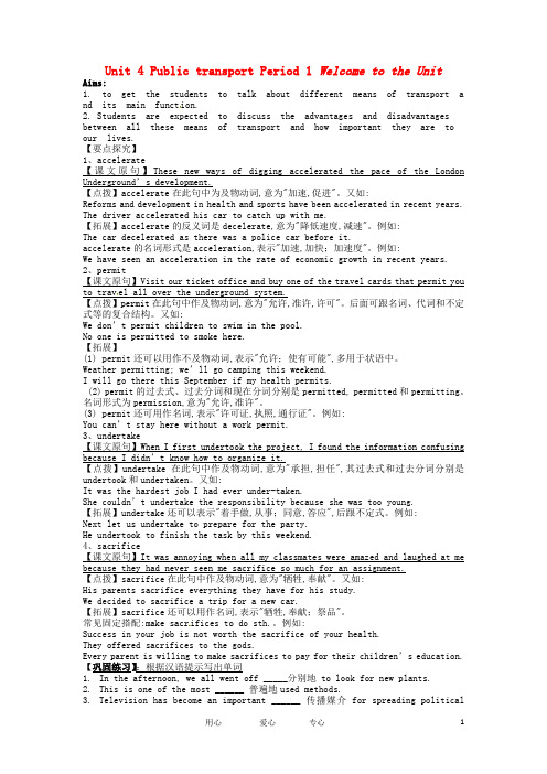 高中英语 Unit 4 Public transport学案 牛津译林版选修7