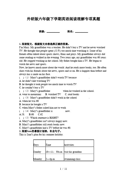 外研版六年级下学期英语阅读理解专项真题