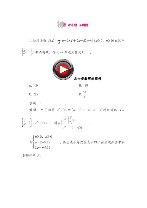 [精品]2018高考数学(文科)习题第二章函数的概念及其基本性质241和答案