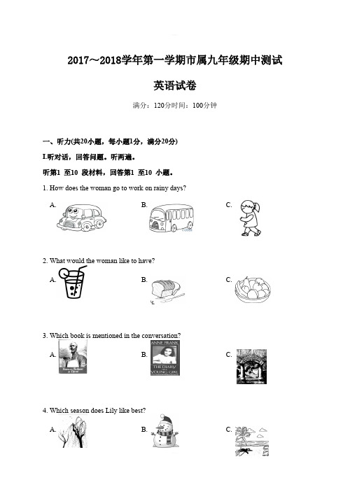 2017-2018年江苏省镇江实验学校九年级英语期中考试试卷