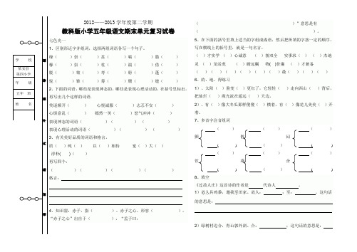 五年级期末测试语文试题.doc第一单元