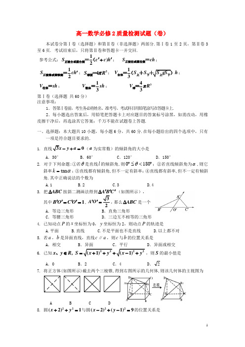 陕西省宝鸡市金台区高一数学上学期期末考试试题新人教