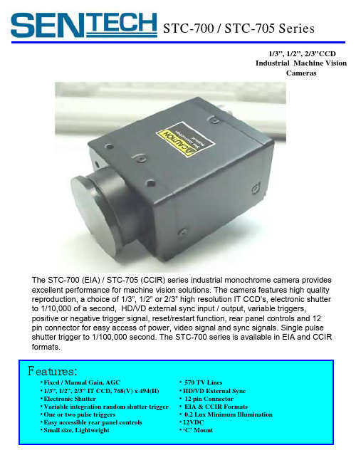 STC-700系列工业机器人视觉相机说明书