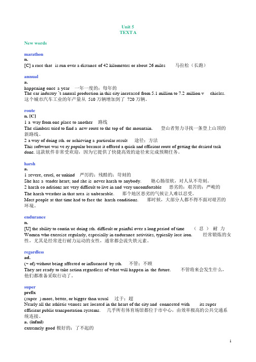 新视野大学英语第三版读写教程第一册Unit5单词解释及例句