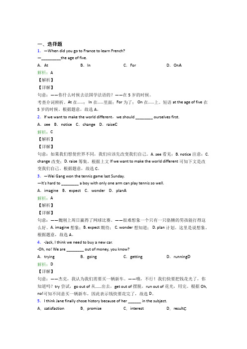 福州市初中英语八年级下册Unit 2经典练习卷(含答案)