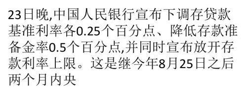 央行货币政策打出“组合拳” 保证市场流动性合理充裕