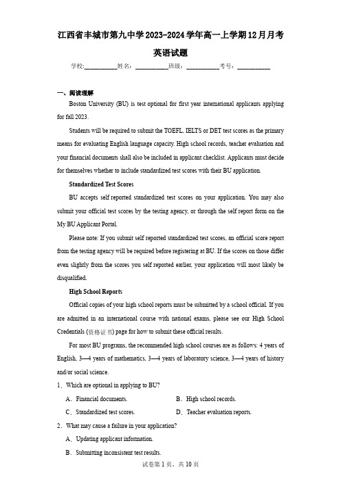 江西省丰城市第九中学2023-2024学年高一上学期12月月考英语试题