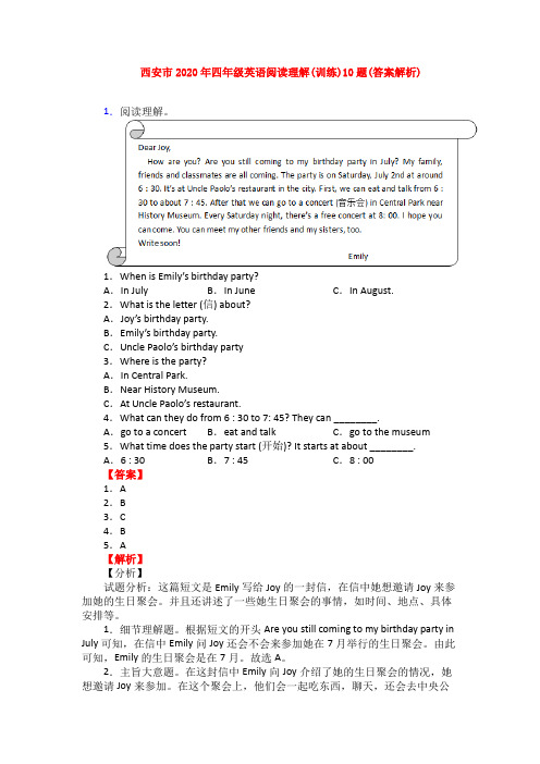 西安市2020年四年级英语阅读理解(训练)10题(答案解析)