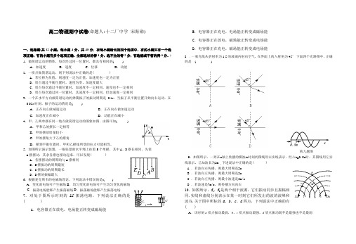 沪科版高二物理期中试卷及答案