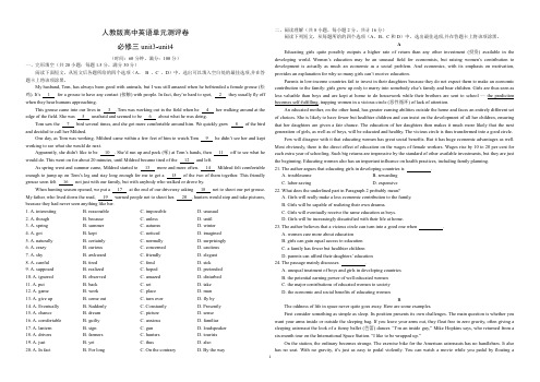 人教版高中英语必修三unit3-4 单元测评卷 含答案