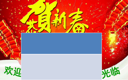 高中一年级期末寒假家长会【通用版】.ppt