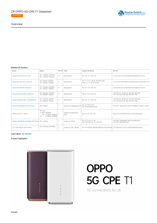 OPPO-5G-CPE-T1 数据手册说明书