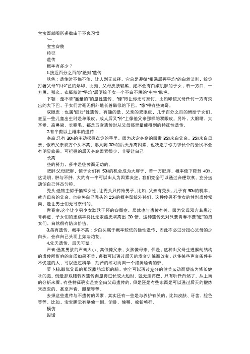 育儿知识-宝宝面部畸形多数由于不良习惯