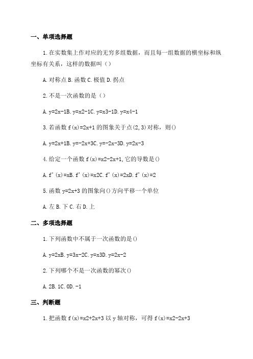 新人教版八年级下册第19章一次函数单元测试试卷