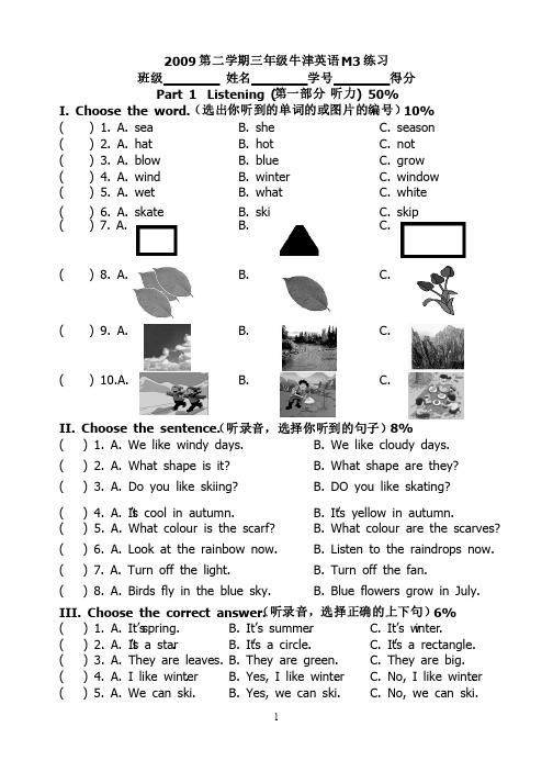 浦东南路小学第二学期三年级牛津英语M3U3单元练习