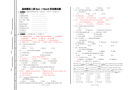 (完整版)英语基础模块上册英语-Unit-1-Unit-3测试题