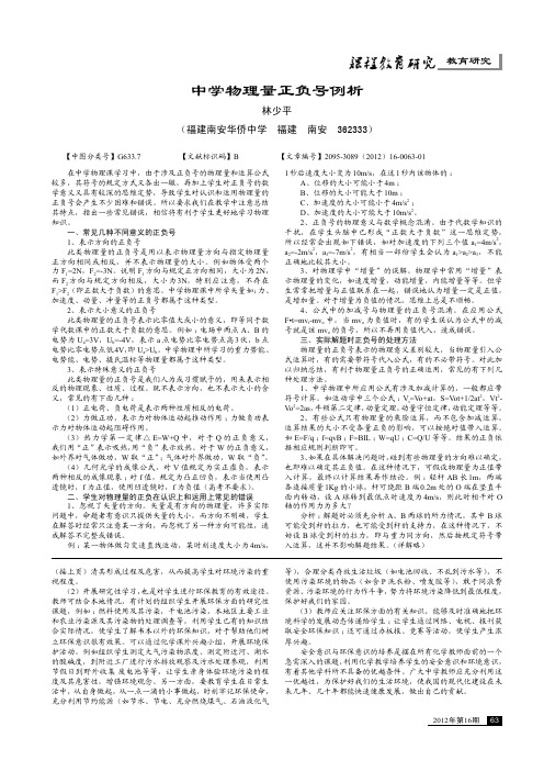 以典型问题为主线的高三化学总复习课——以钠及其化合物为例