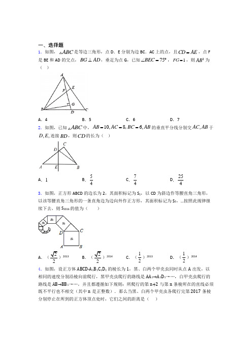 人教版八年级初二数学第二学期勾股定理单元达标测试基础卷试题