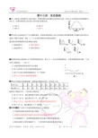 (十三)生态系统配题——答案版